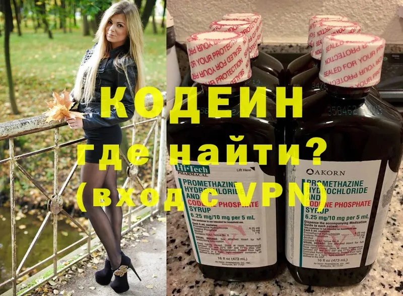 блэк спрут как войти  Азов  Codein Purple Drank  как найти закладки 