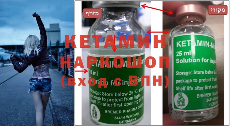 Кетамин ketamine  Азов 