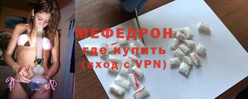 что такое   Азов  Меф мяу мяу 